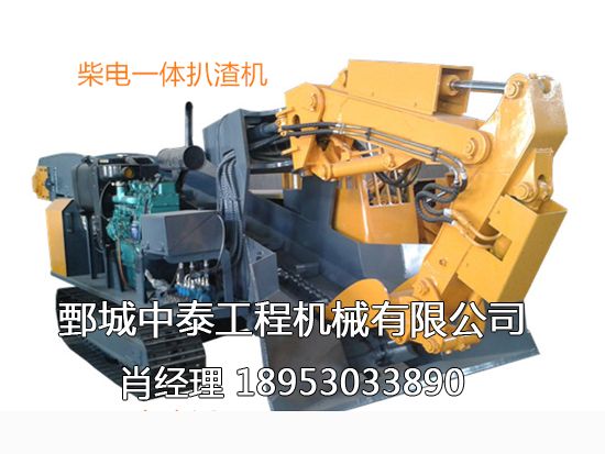柴電一體扒渣機(jī)，柴電雙動(dòng)力扒渣機(jī)